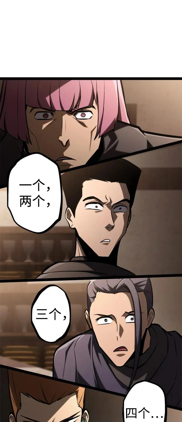 第35话 第52页