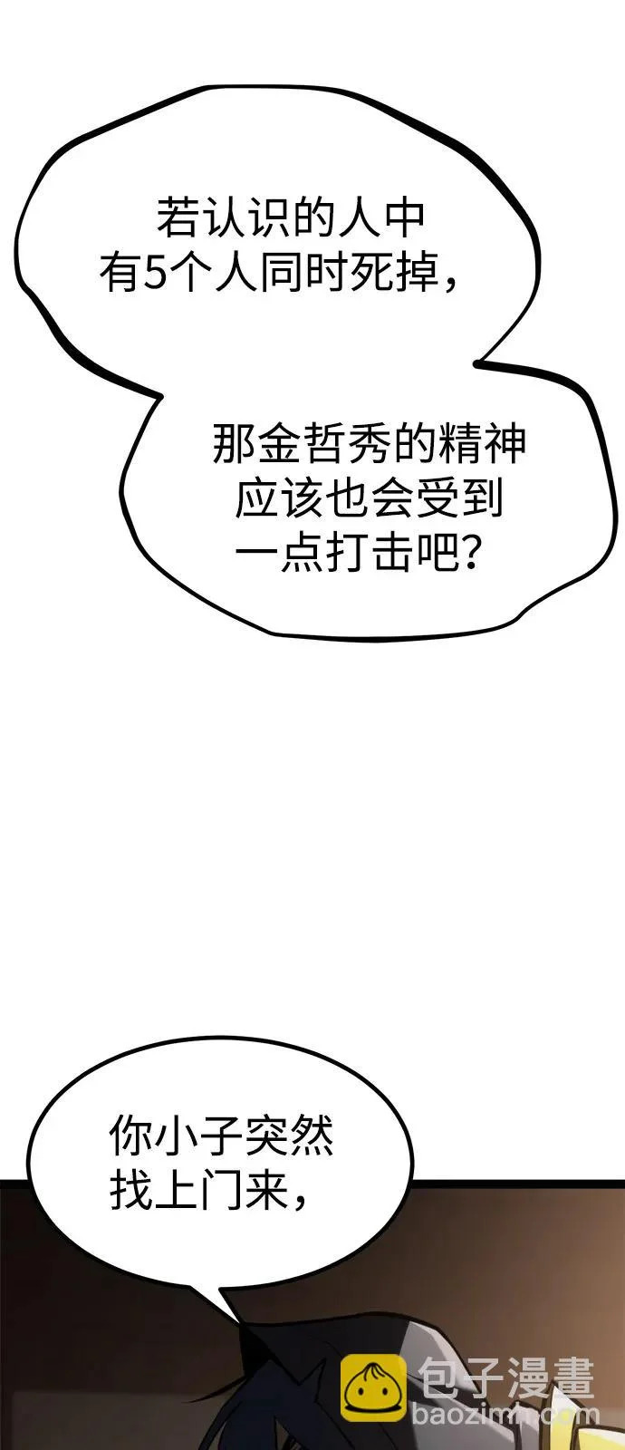 第35话 第54页