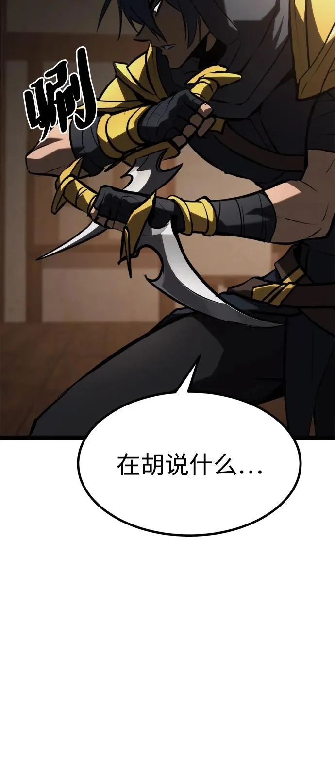 第35话 第55页