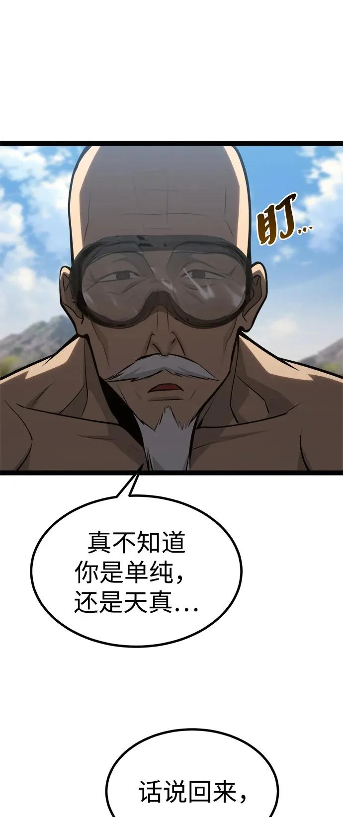 第35话 第63页