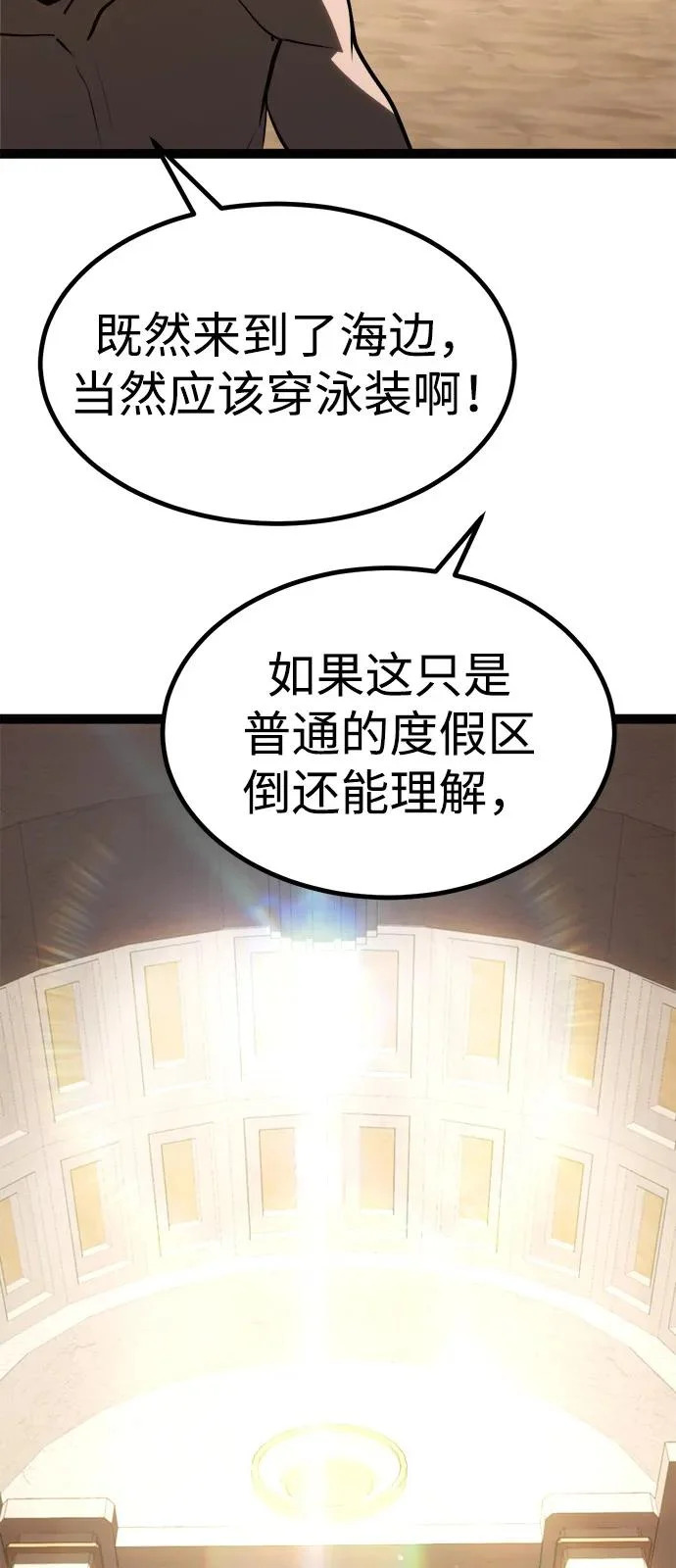 第35话 第65页