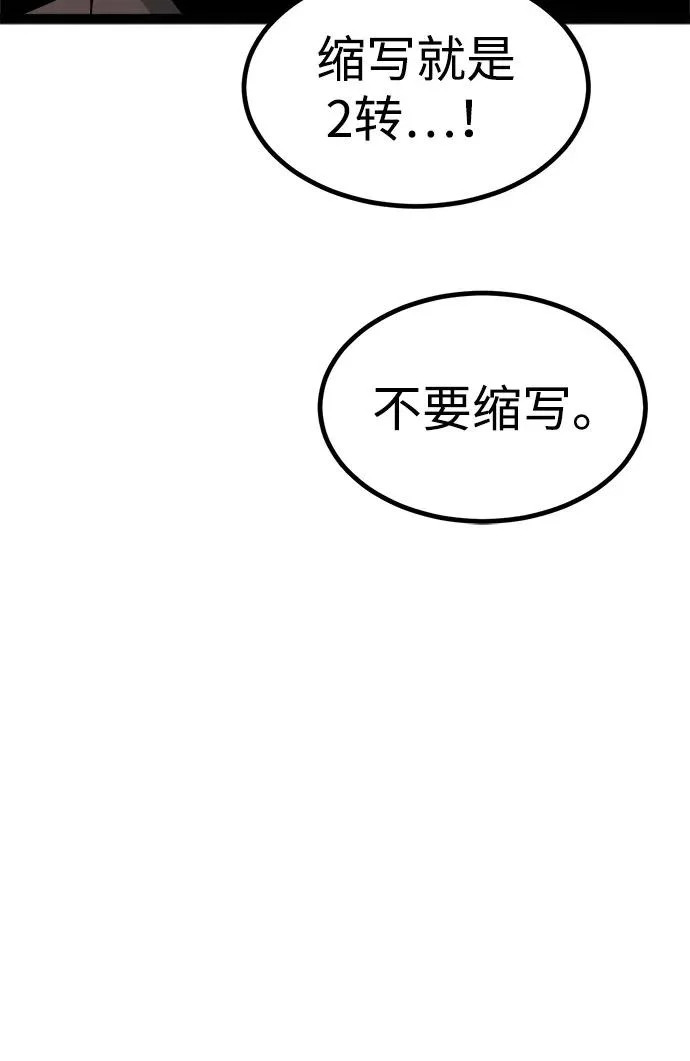第35话 第68页