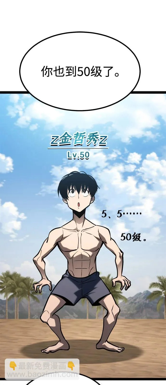 第35话 第69页