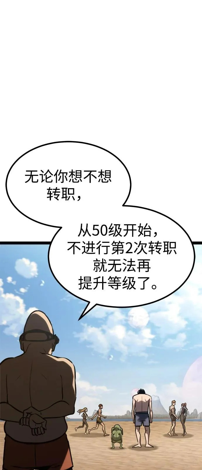 第35话 第77页