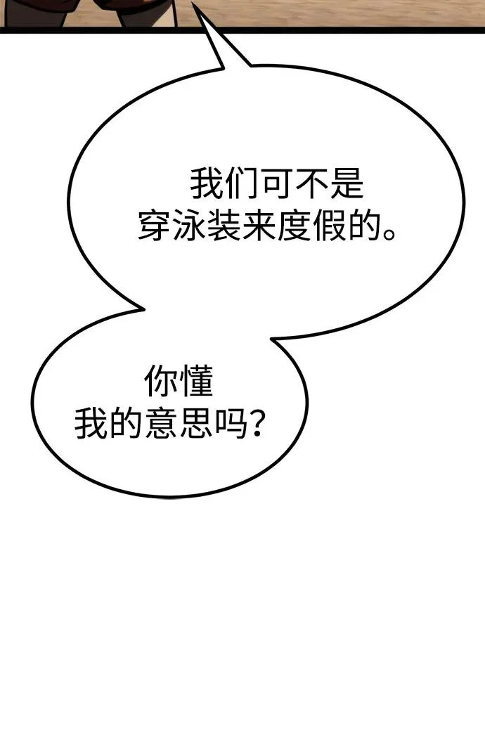 第35话 第78页