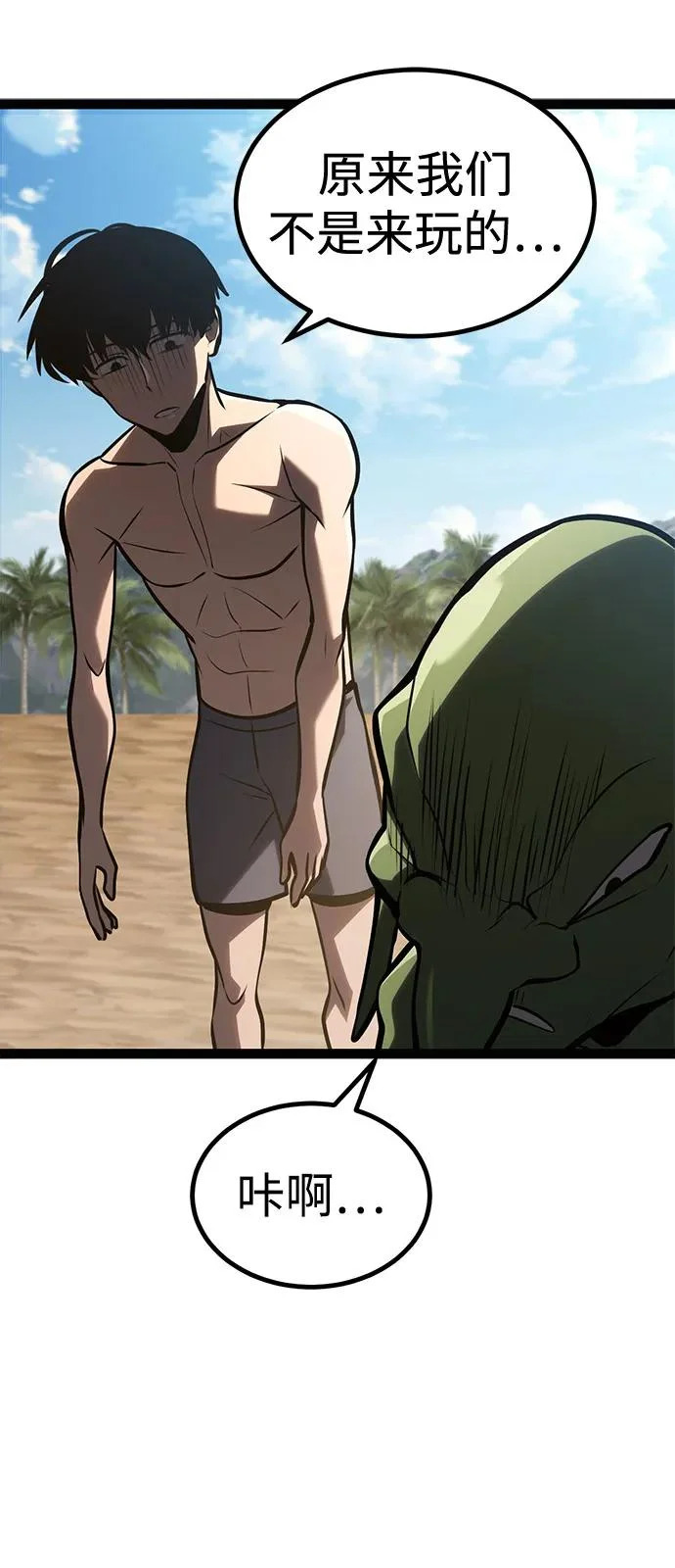第35话 第79页