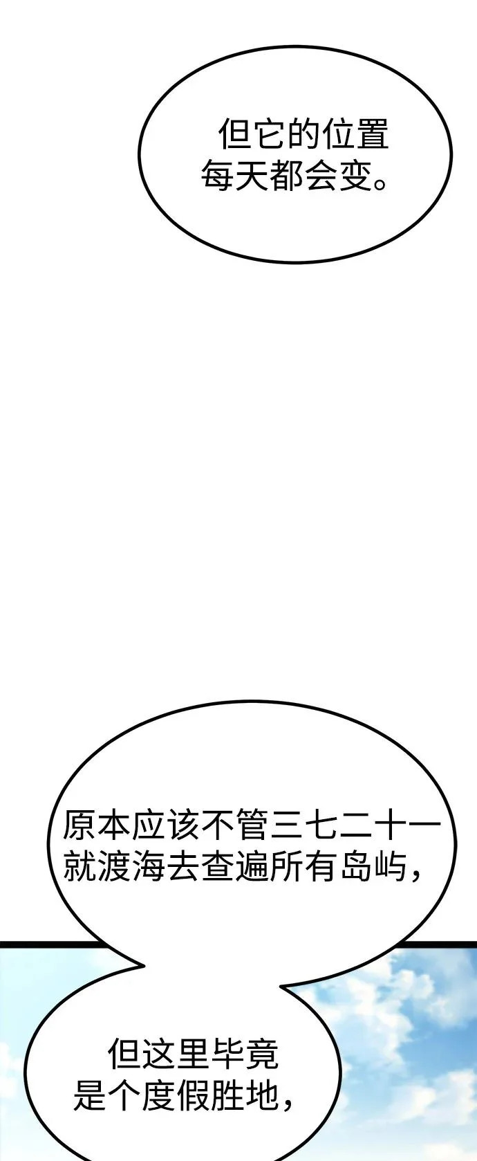 第35话 第81页