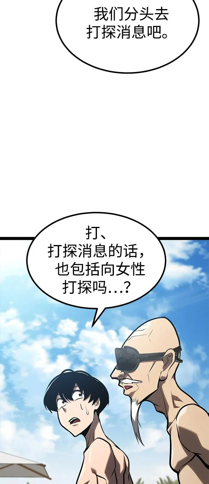 第35话 第83页
