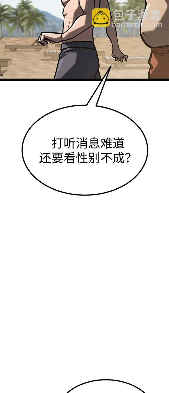 第35话 第84页