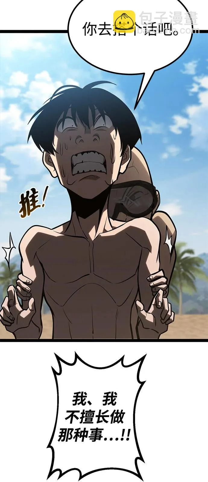 第35话 第85页