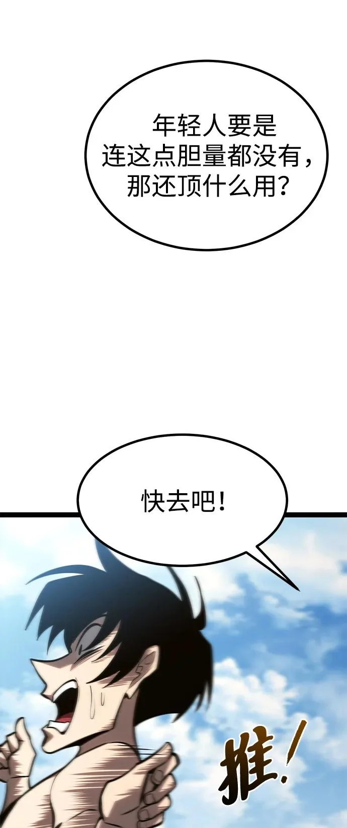 第35话 第86页