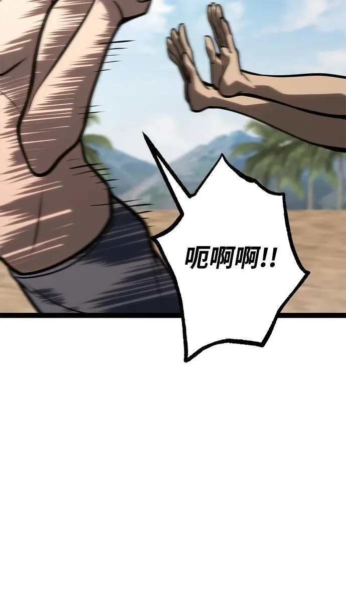 第35话 第87页