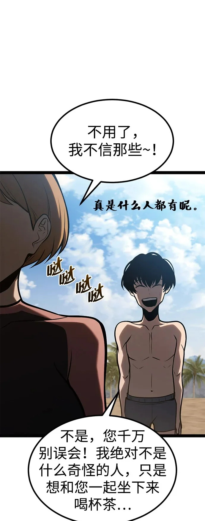 第35话 第90页