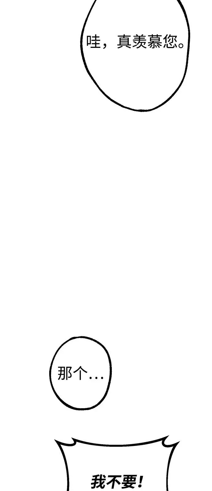 第35话 第92页