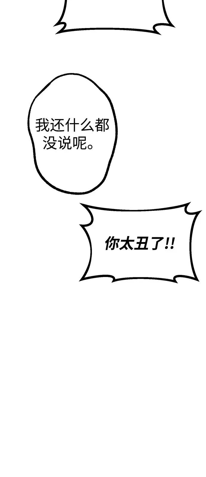 第35话 第93页
