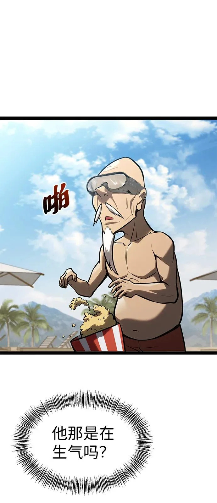 第35话 第98页