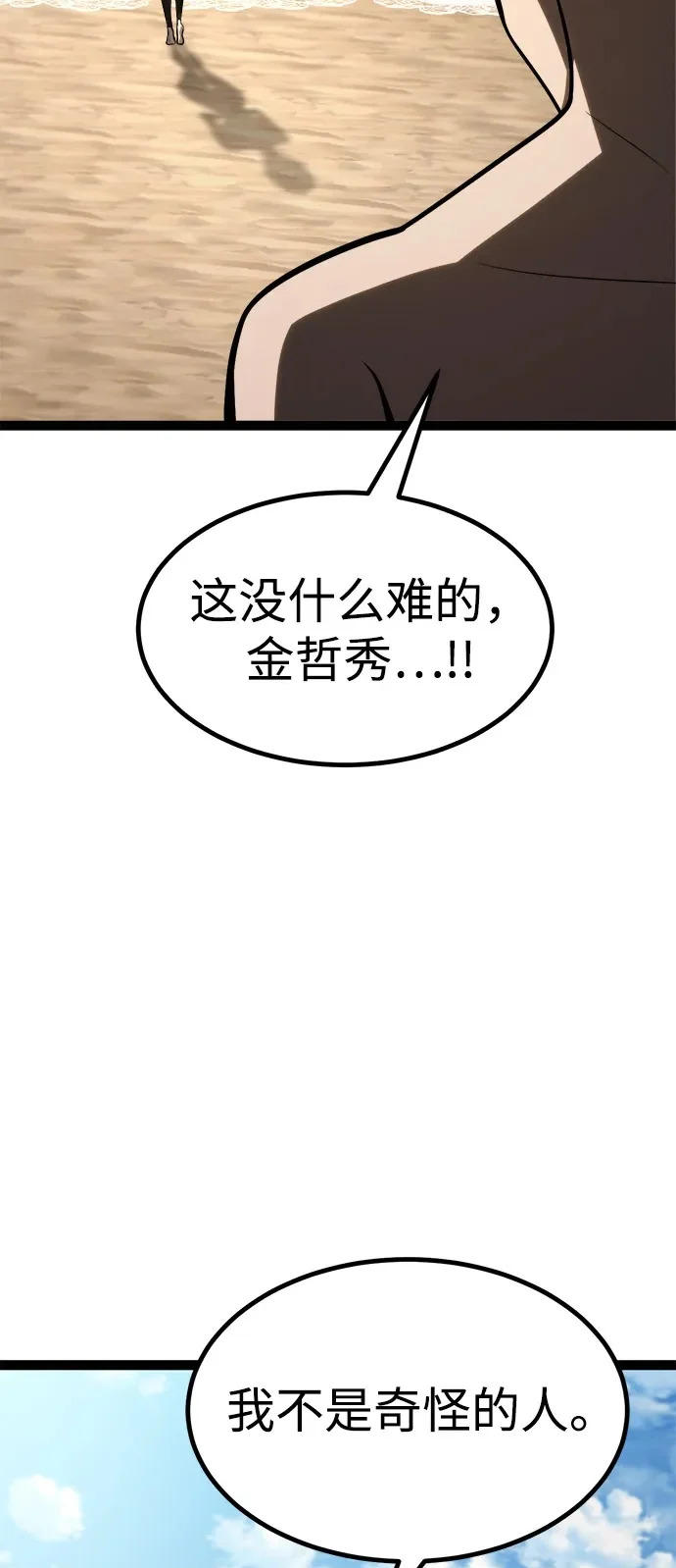第35话 第100页
