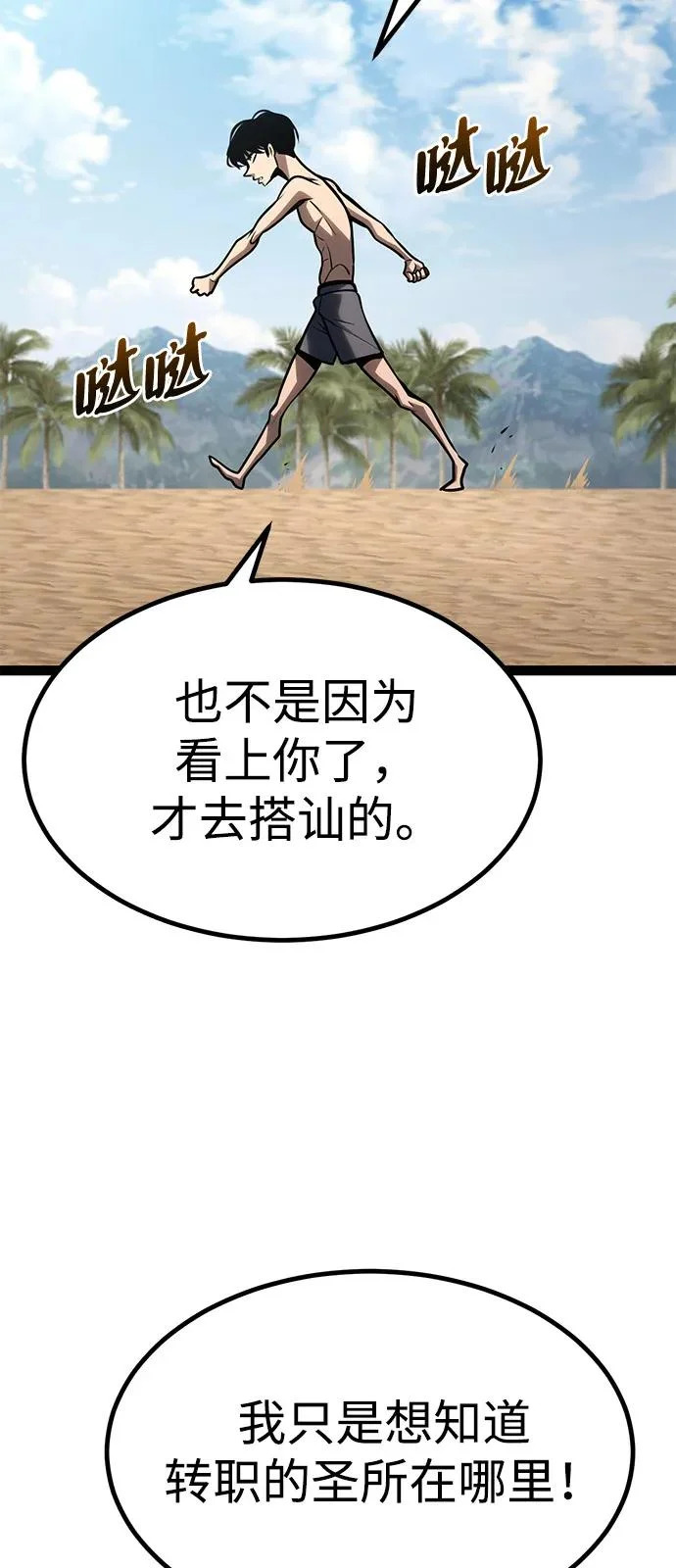 第35话 第101页
