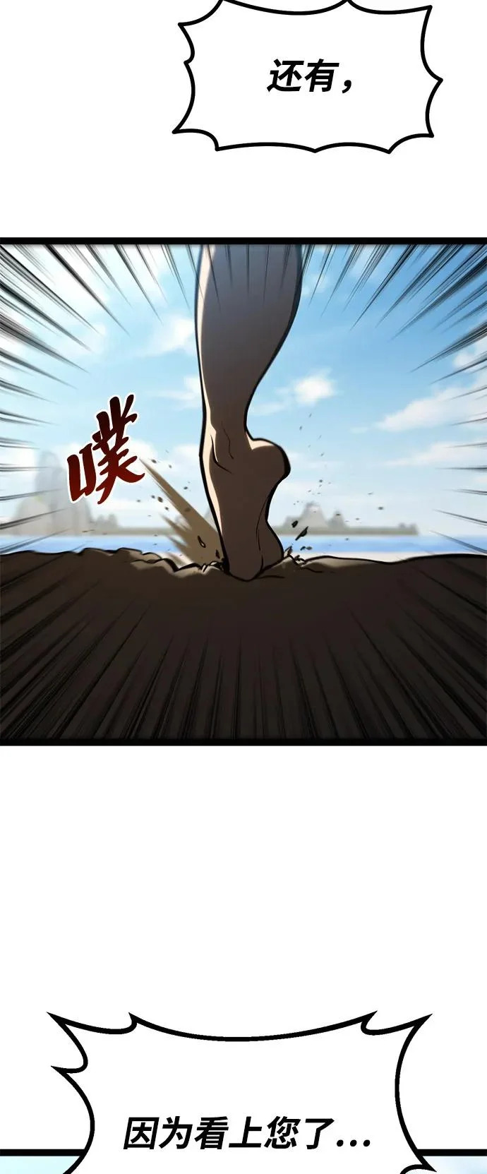 第35话 第104页