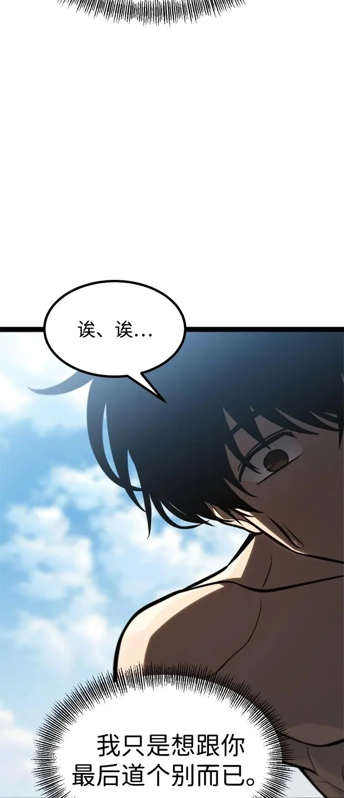 第35话 第110页