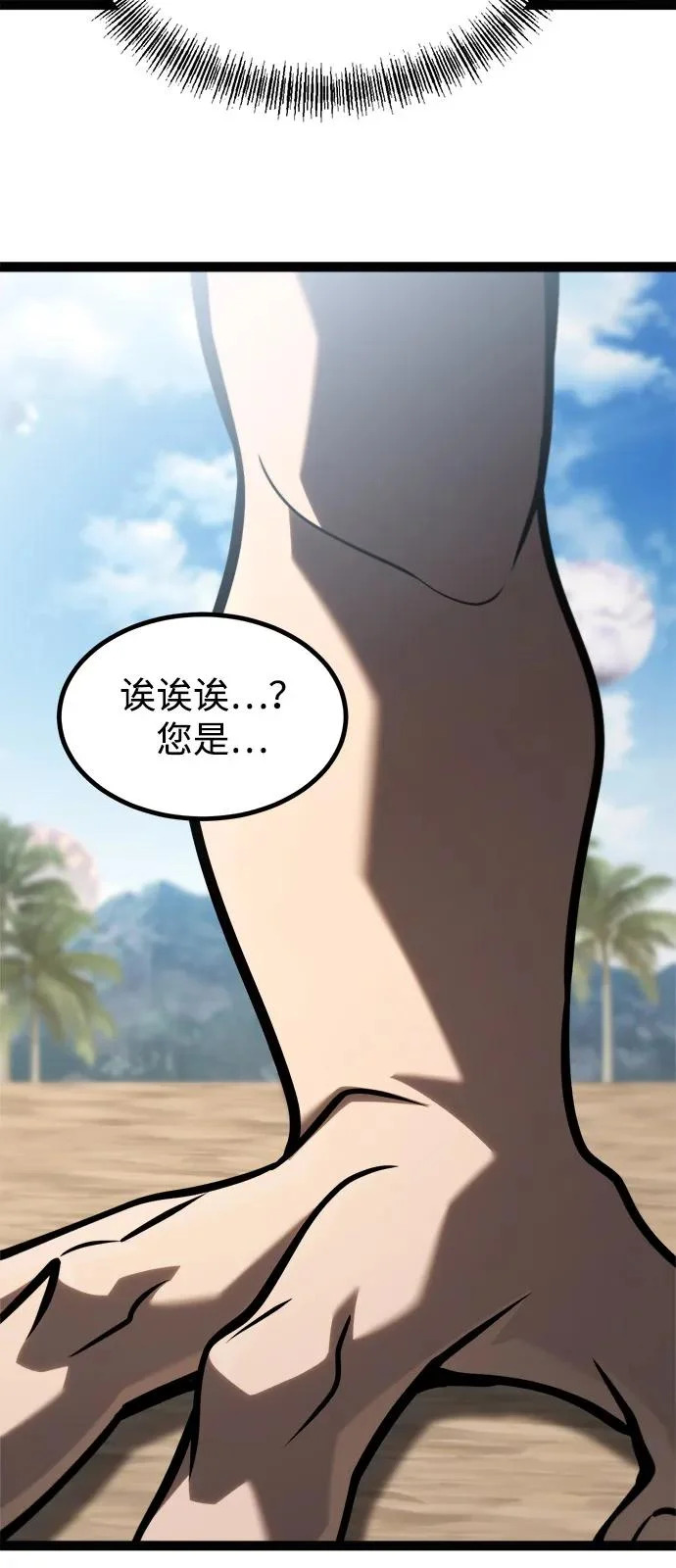 第35话 第111页