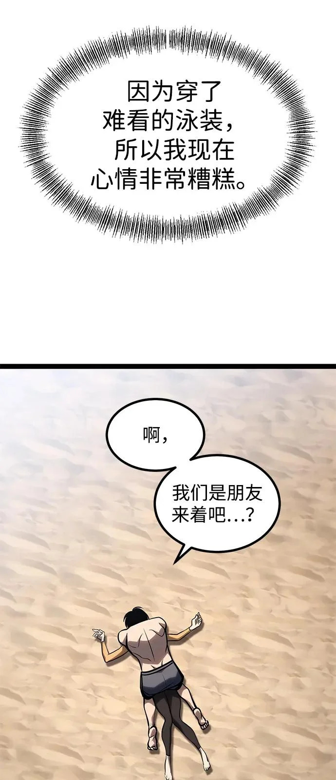 第35话 第112页