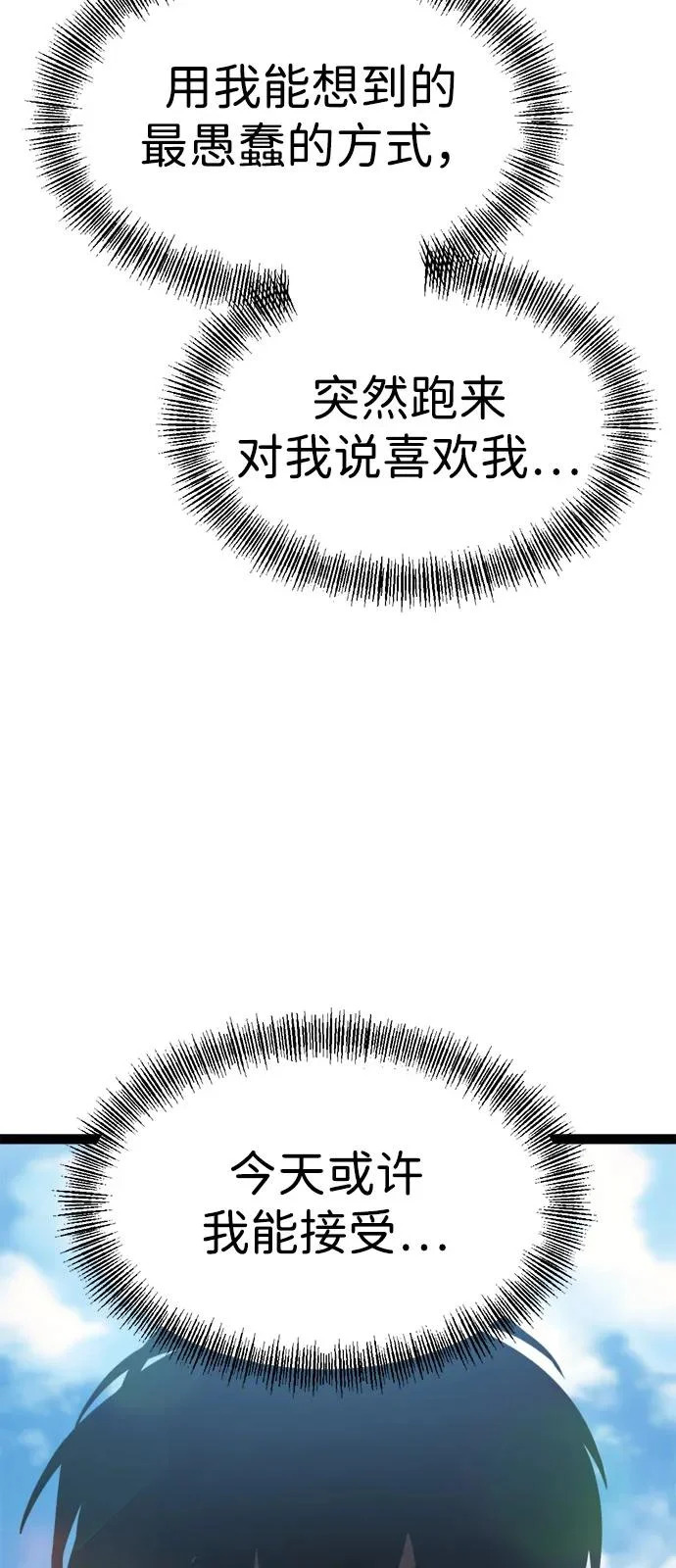 第35话 第114页