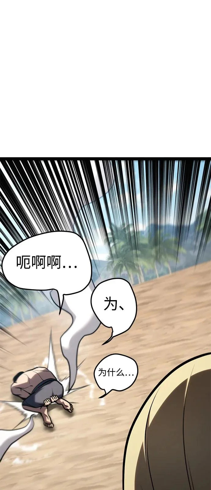 第35话 第119页