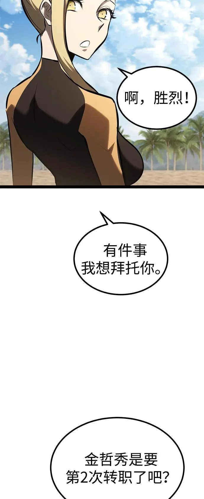 第35话 第122页