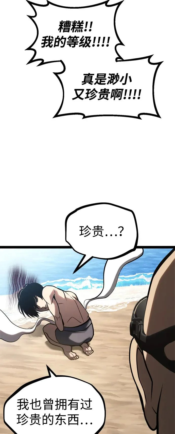 第35话 第125页