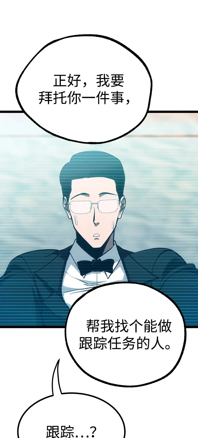 第36话 第2页
