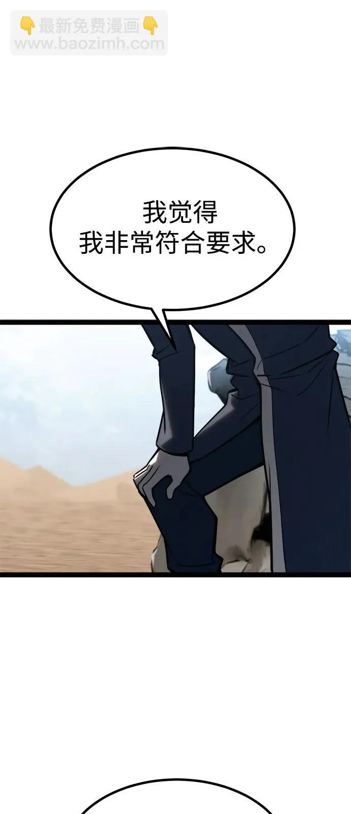 第36话 第5页