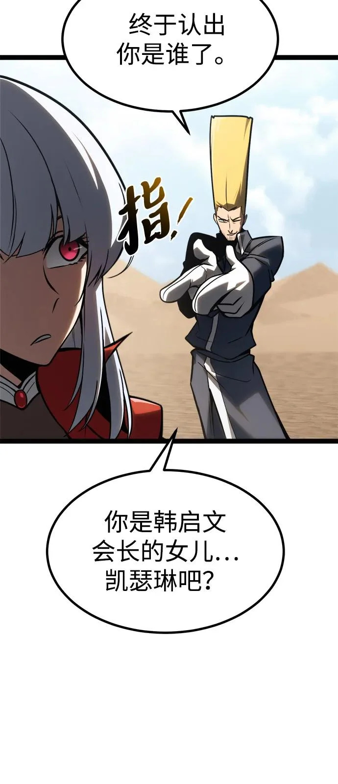 第36话 第6页