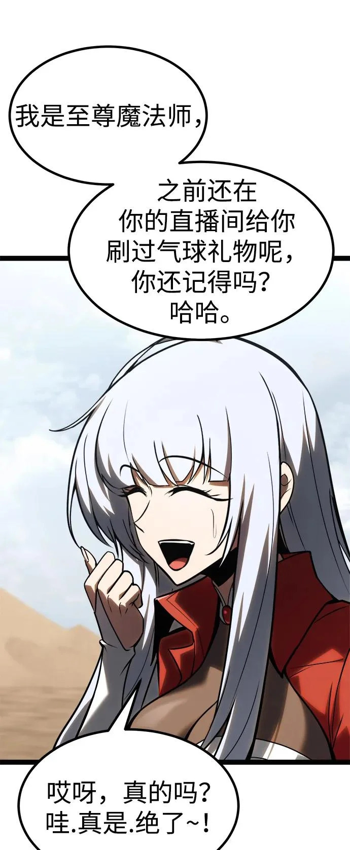 第36话 第7页