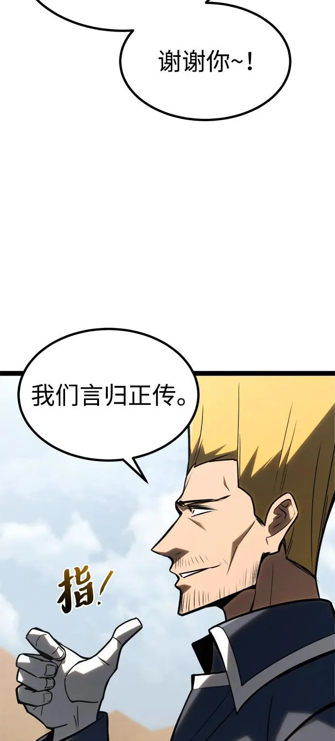 第36话 第8页
