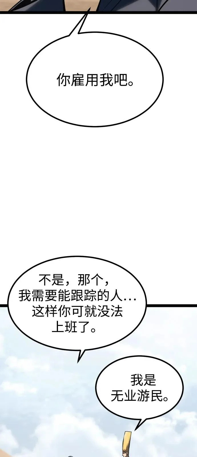 第36话 第9页