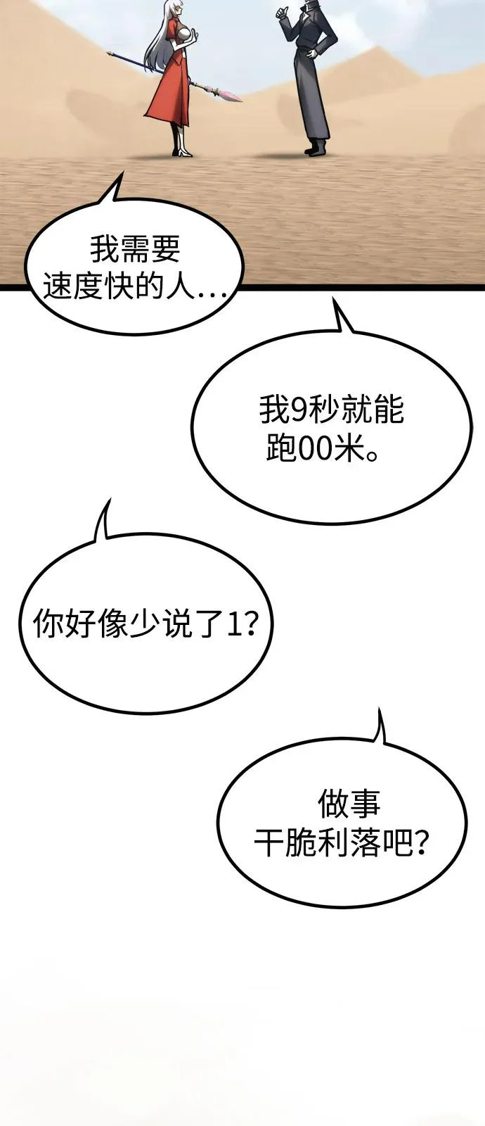 第36话 第10页