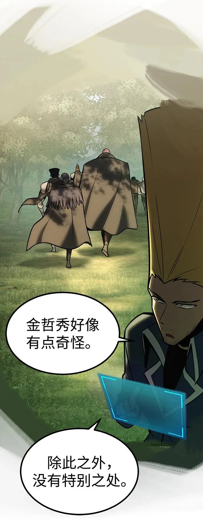 第36话 第11页