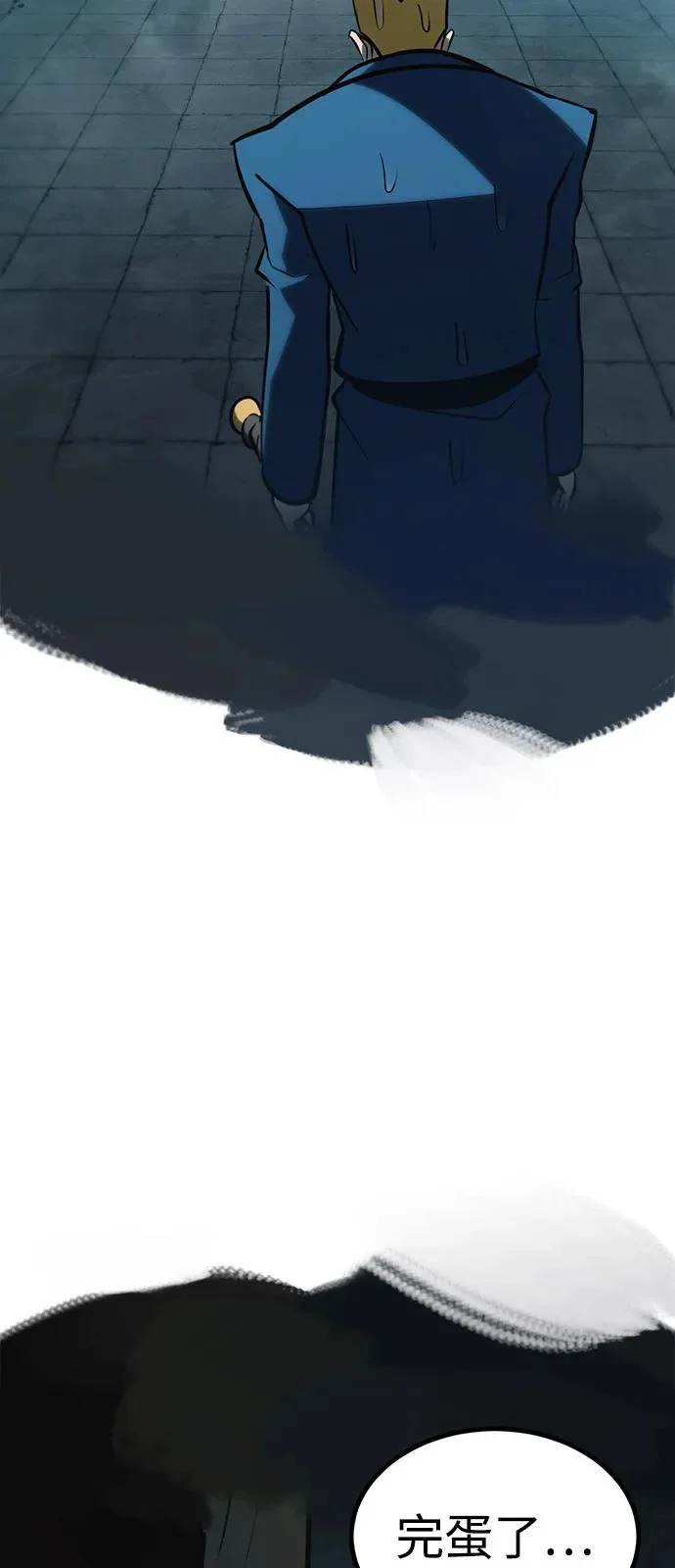 第36话 第13页