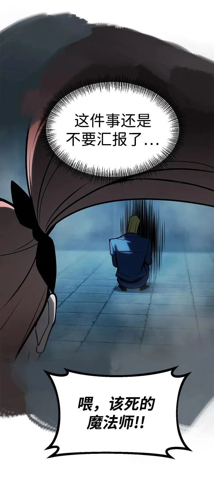 第36话 第15页