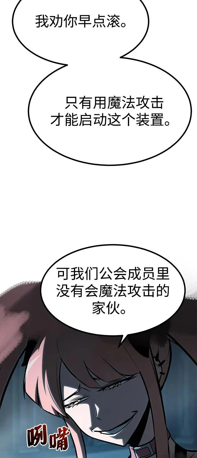 第36话 第19页