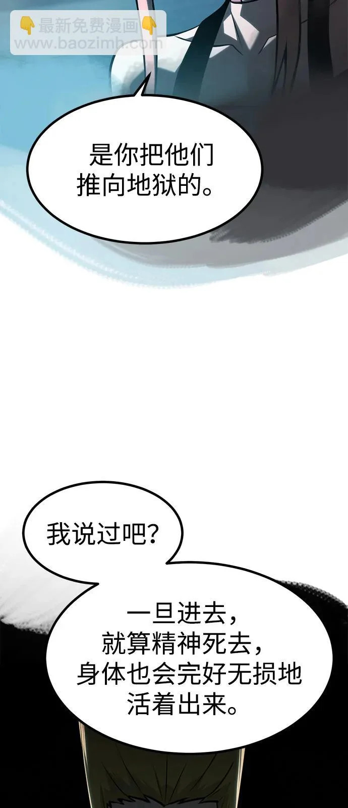 第36话 第20页