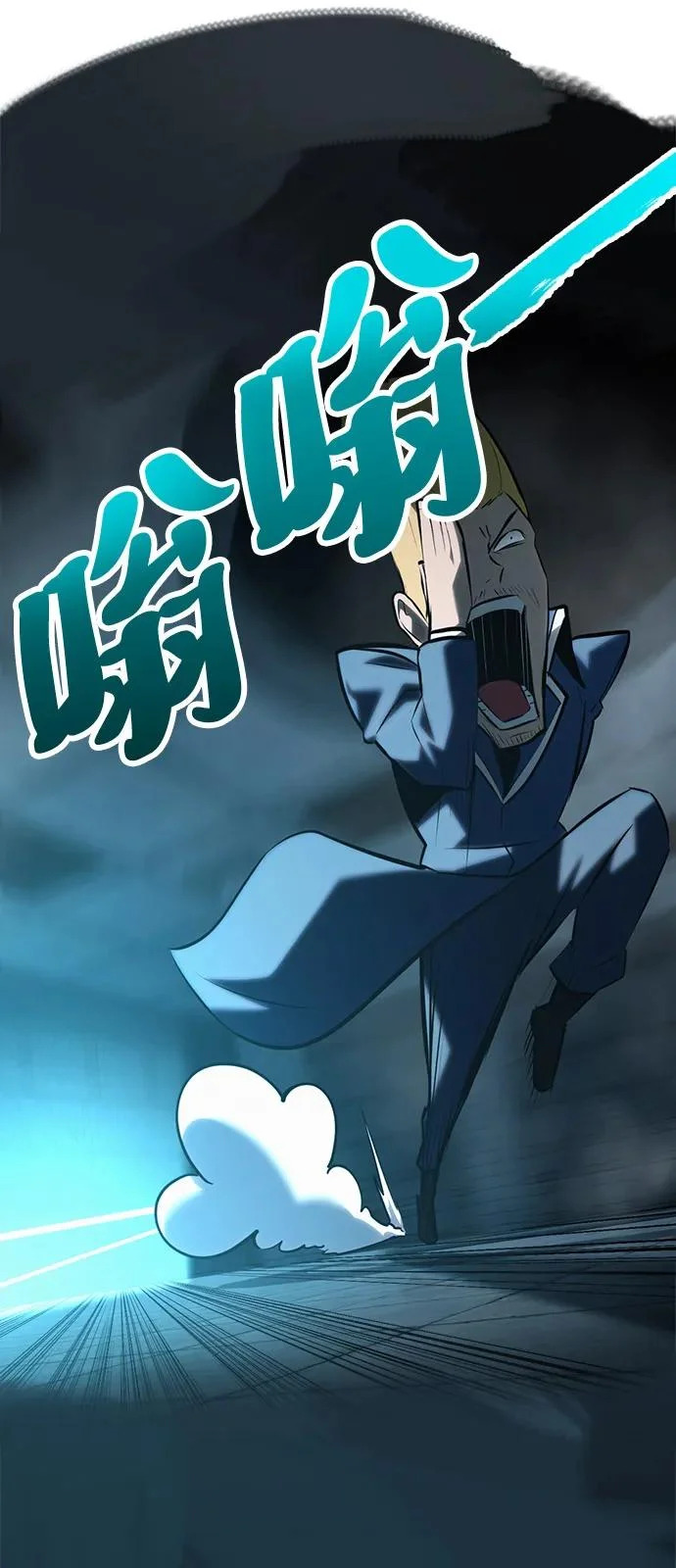 第36话 第22页