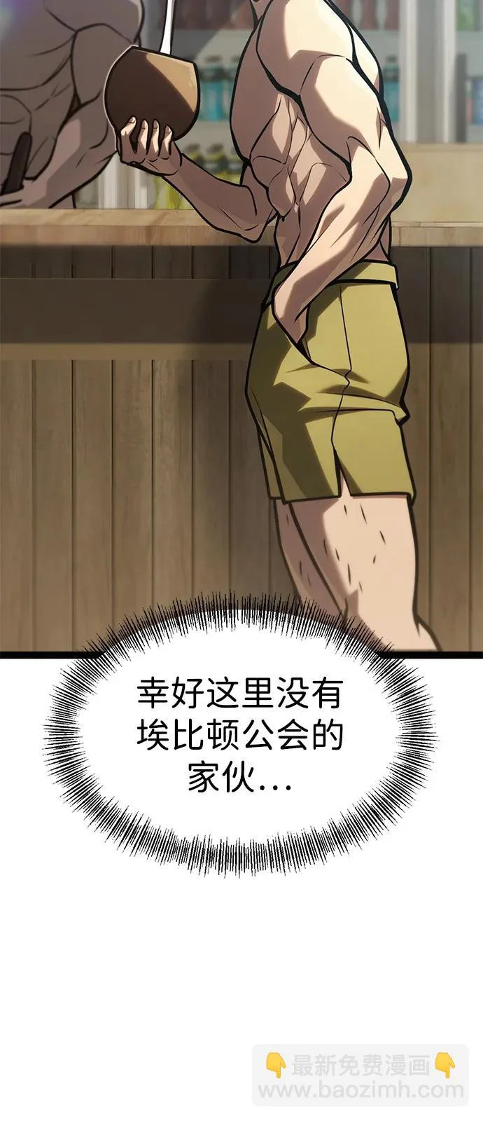 第36话 第24页