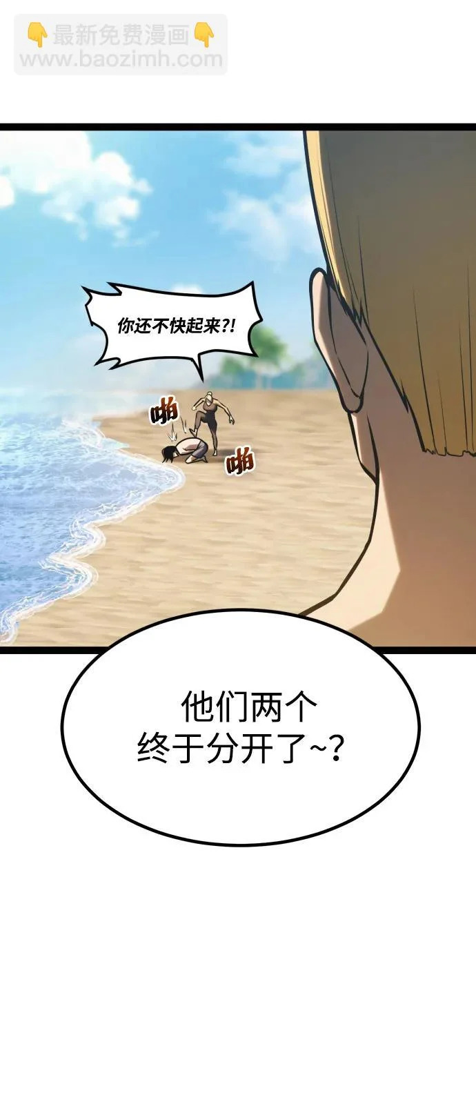 第36话 第26页