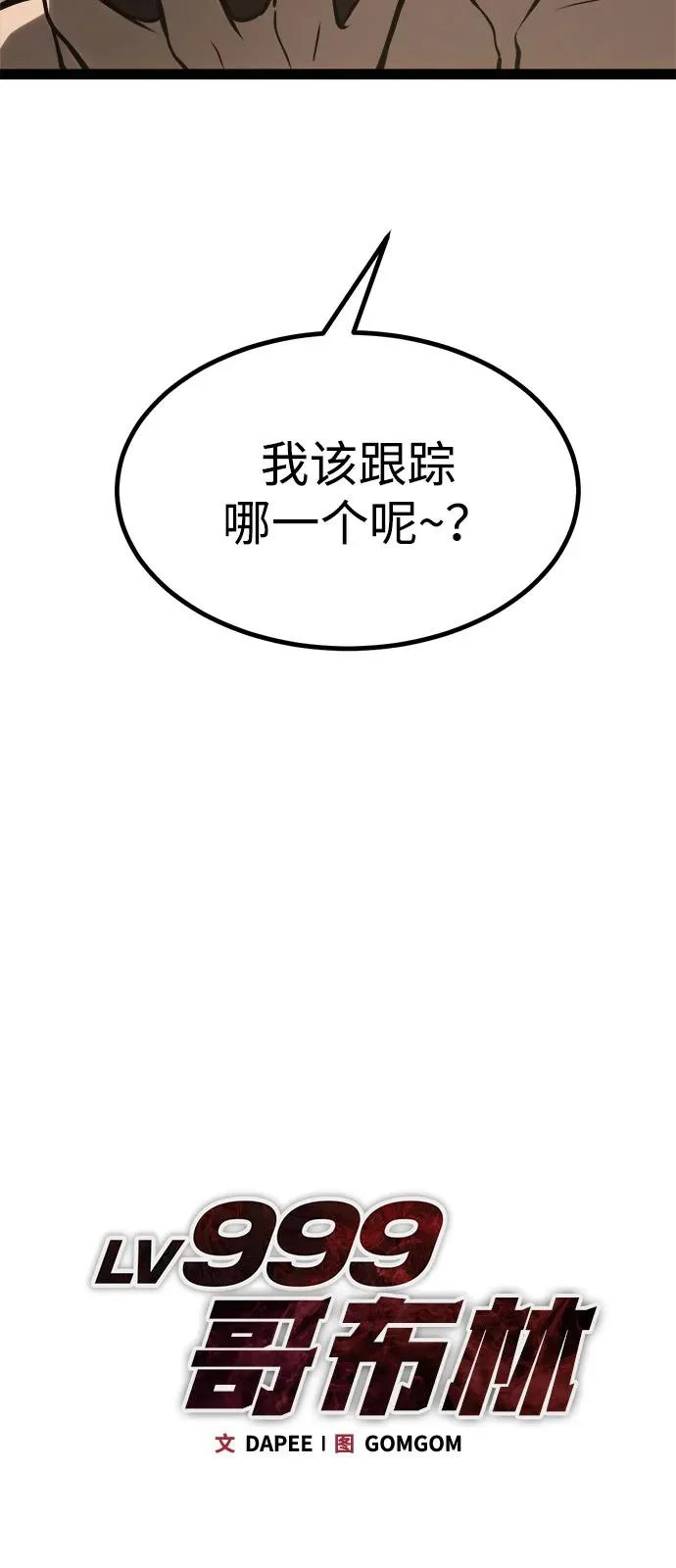第36话 第28页