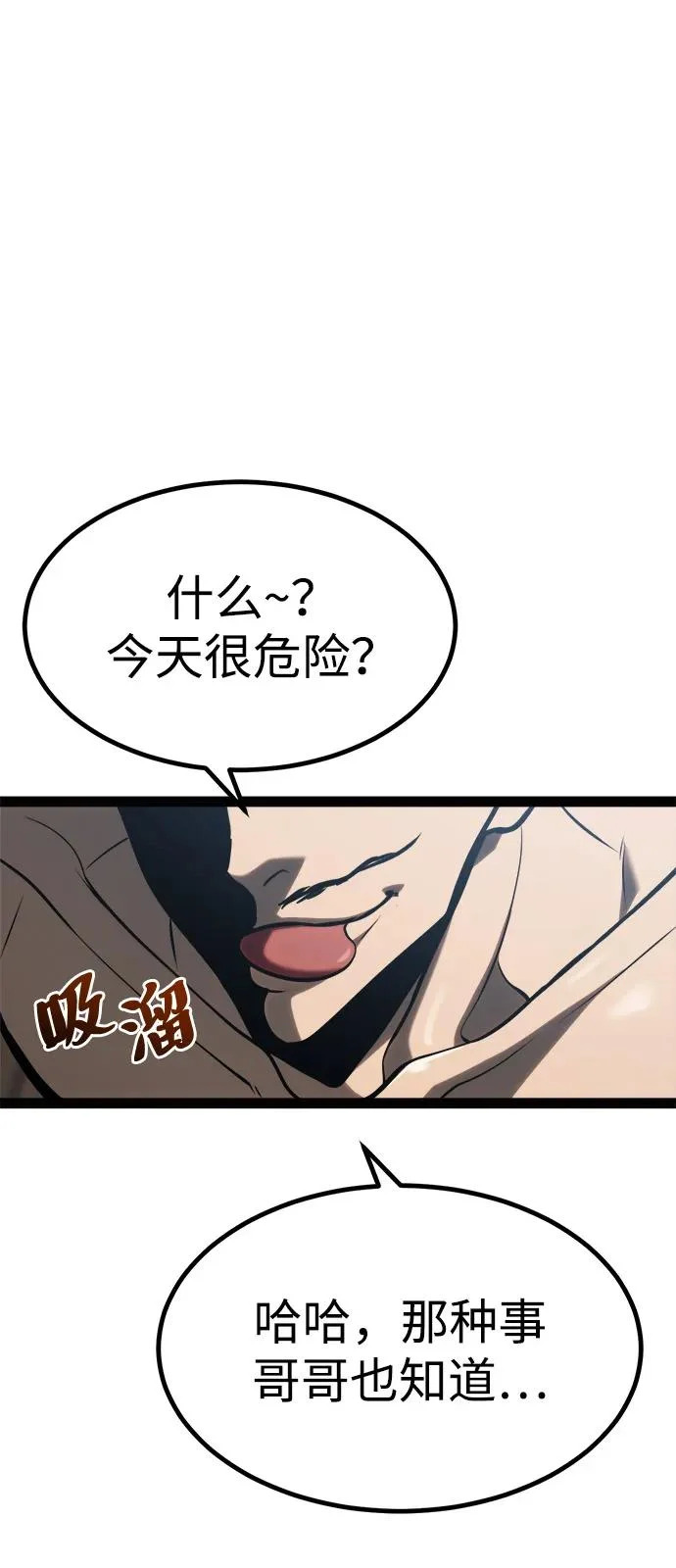 第36话 第29页