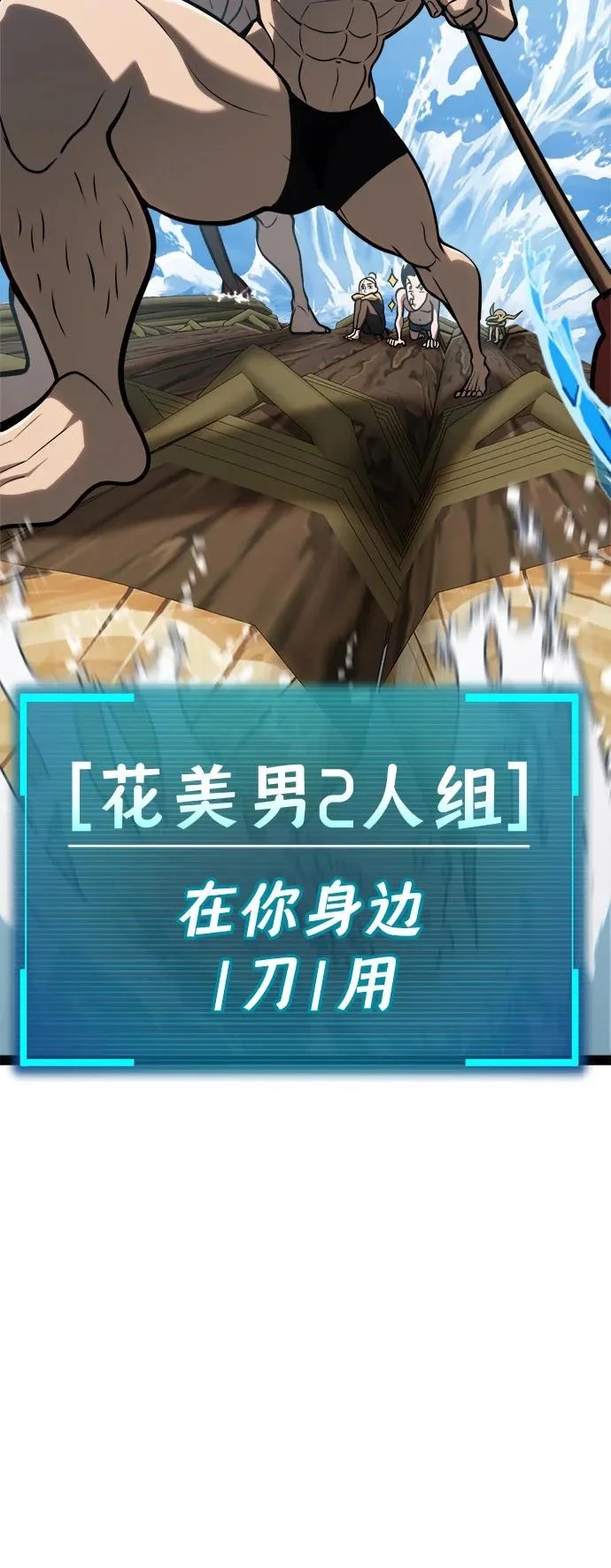 第36话 第31页