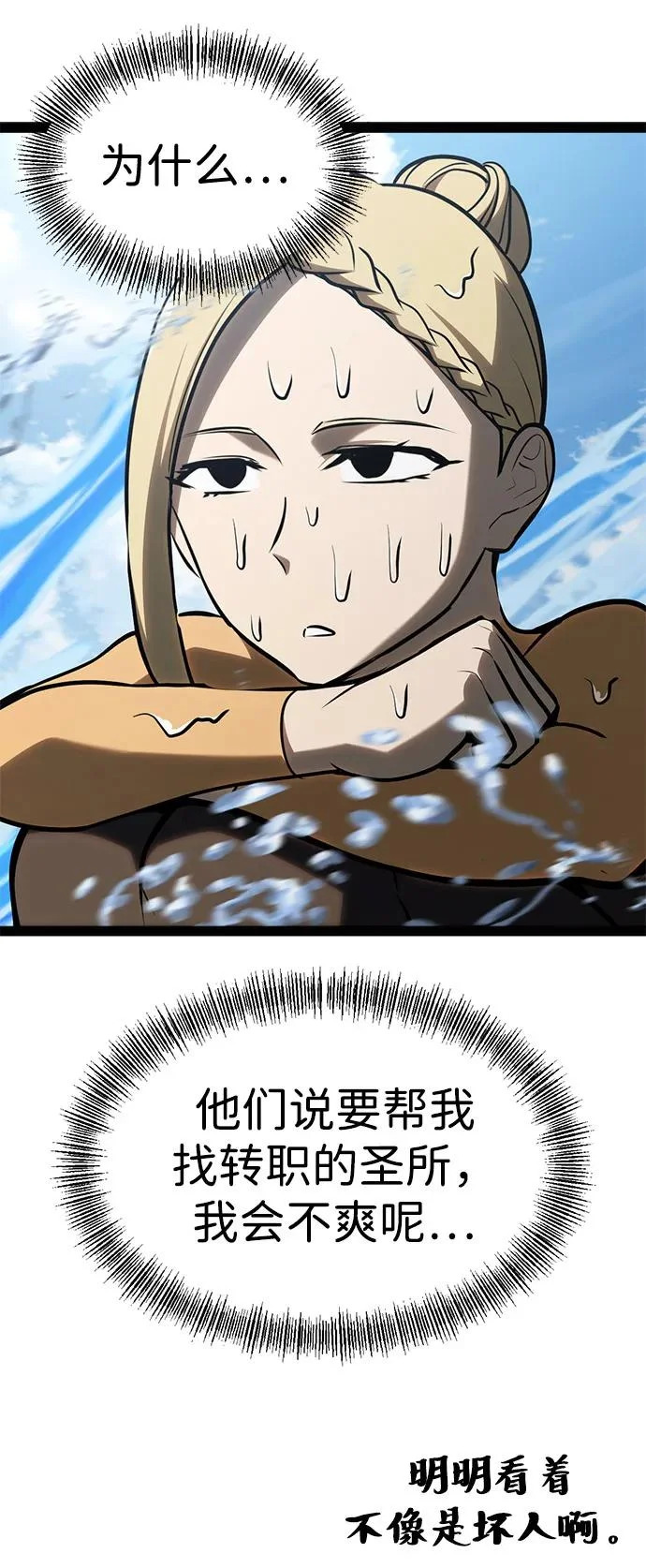 第36话 第32页