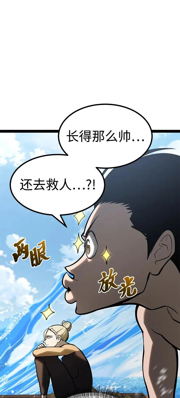 第36话 第33页